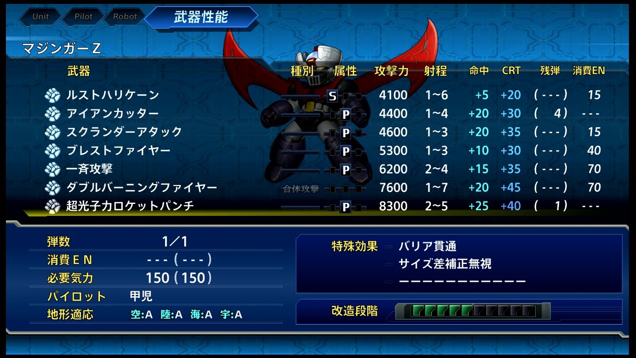 スーパーロボット大戦t その23 52話 53話 西へ東へ