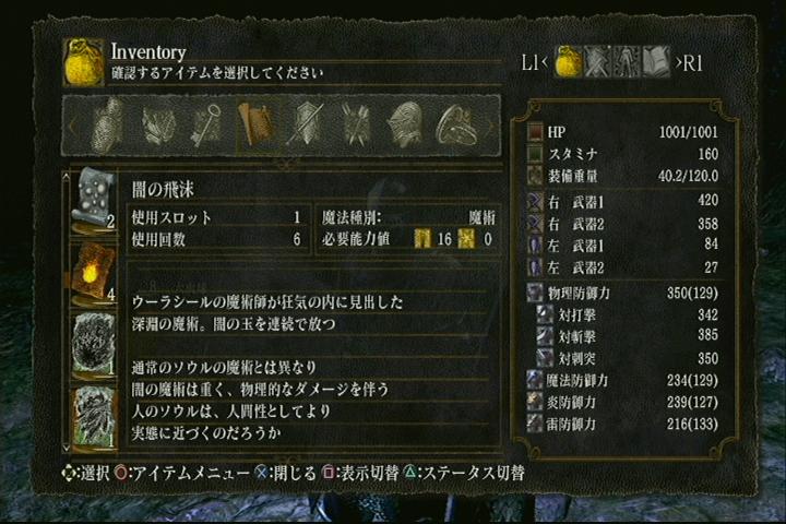 Dark Souls ダークソウル その42 深遠の穴 黒竜カラミット 西へ東へ