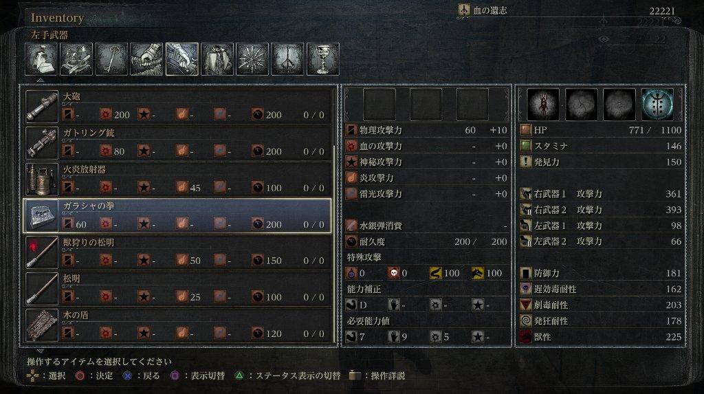 Bloodborne ブラッドボーン その26 Dlc 狩人の悪夢3 西へ東へ Bloodborne ブラッドボーン その26 Dlc 狩人の悪夢3 西へ東へ