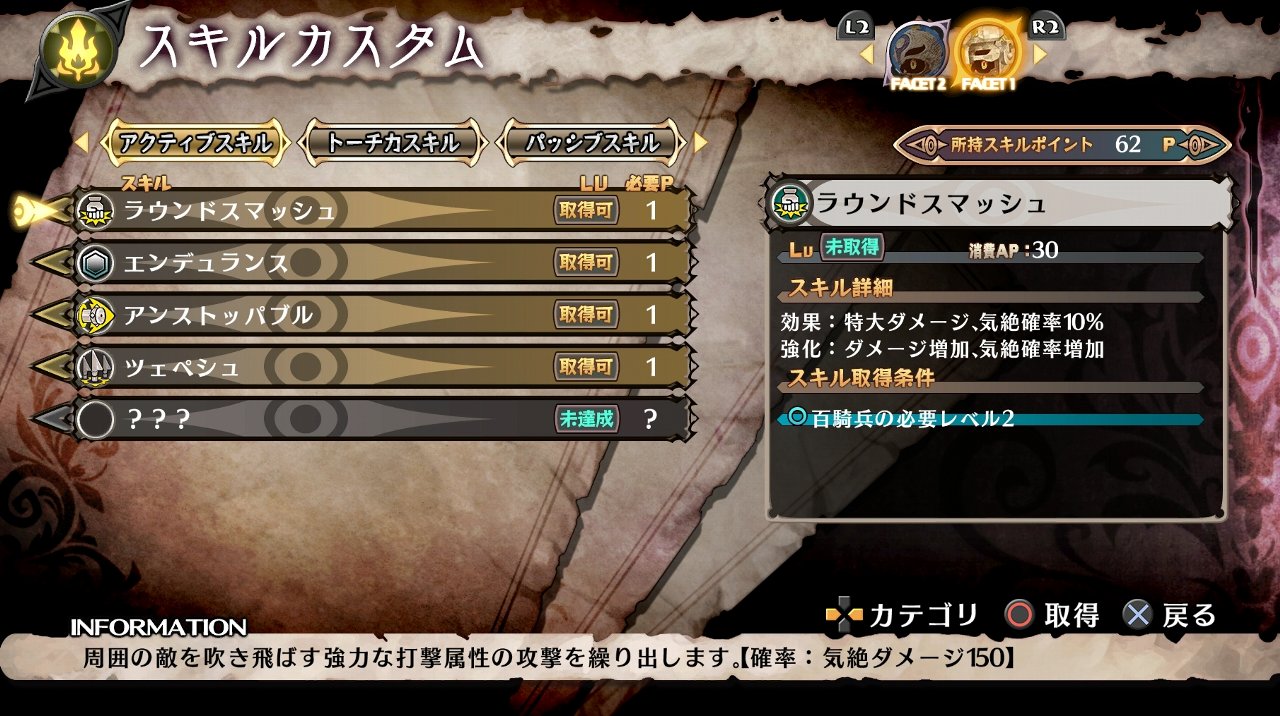 魔女と百騎兵2 その2 第一幕 第2章 前 西へ東へ 魔女と百騎兵2 その2 第一幕 第2章 前 西へ東へ