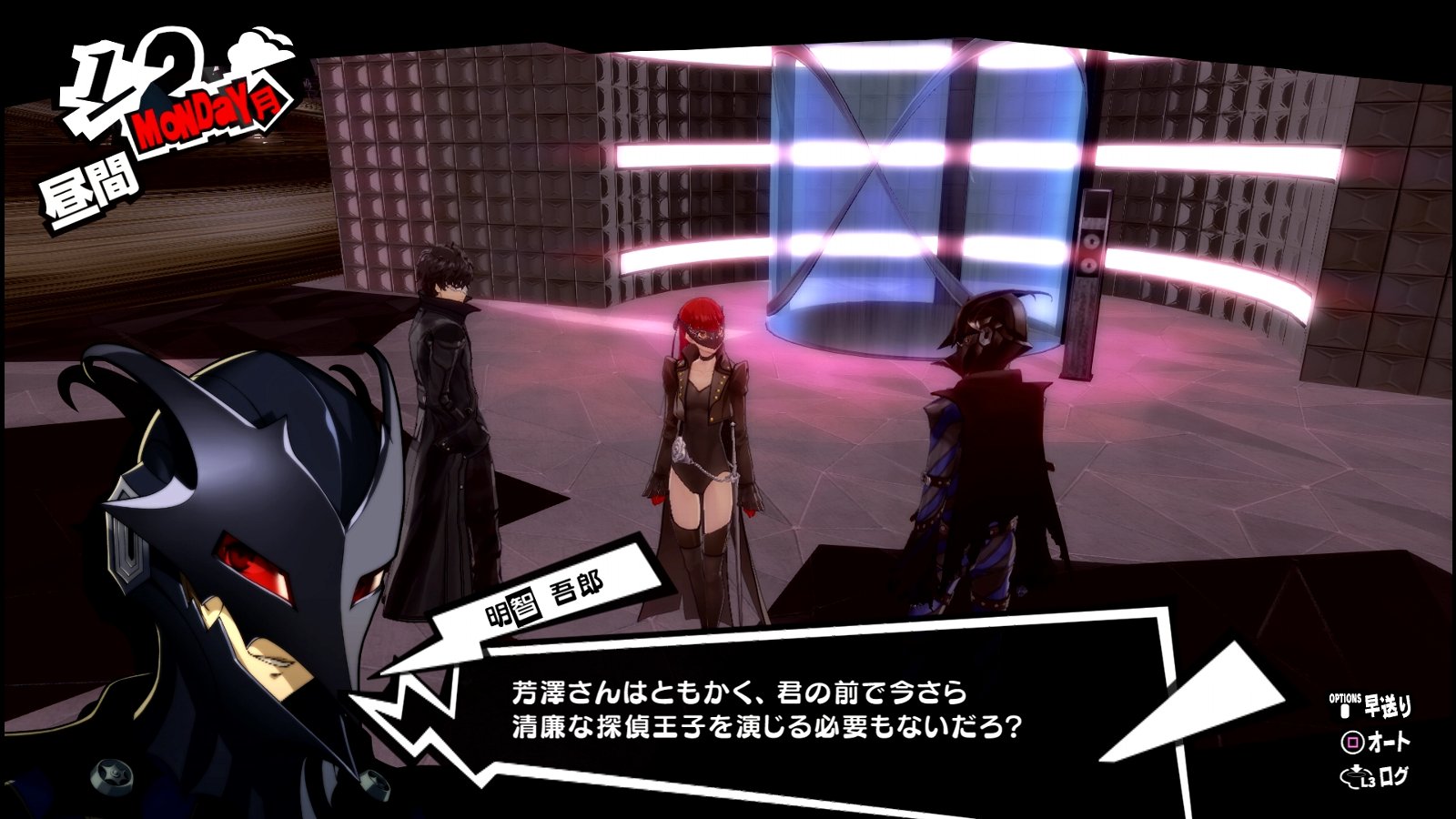 ペルソナ5 ザ ロイヤル P5r その29 12月30日 1月2日 西へ東へ ペルソナ5 ザ ロイヤル P5r その29 12月30日 1月2日 西へ東へ