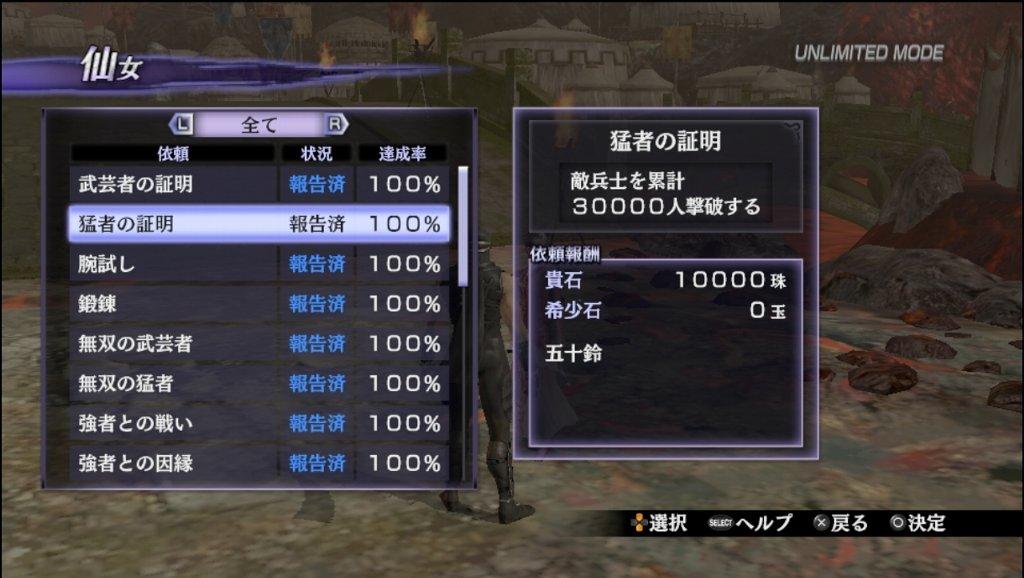 無双orochi2 Ultimate その4 ダンジョンセット 西へ東へ 無双orochi2 Ultimate その4 ダンジョンセット 西へ東へ