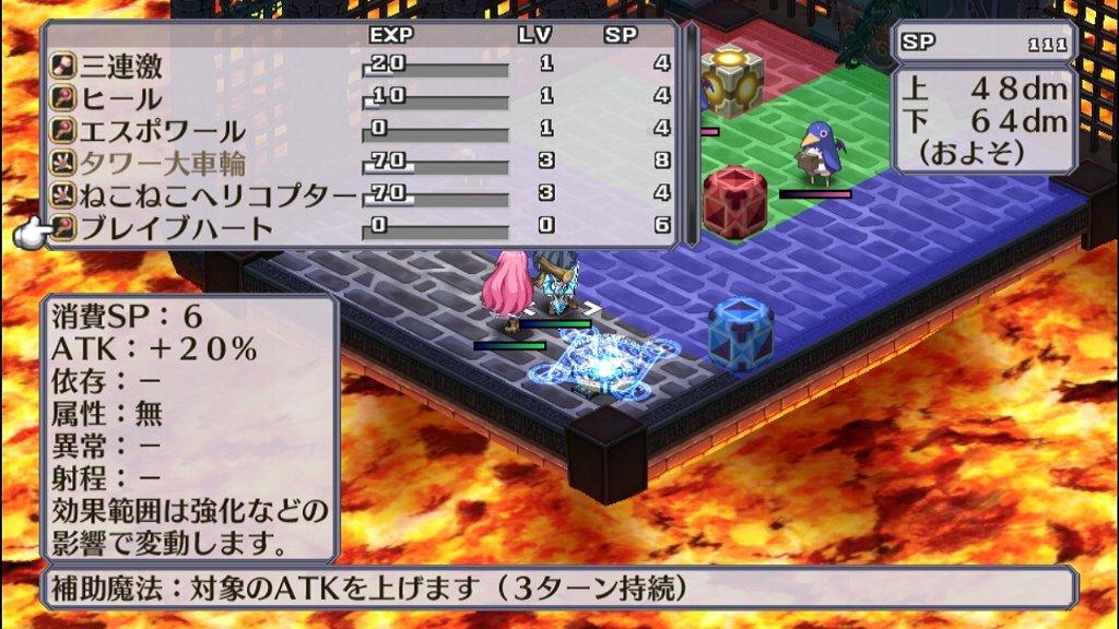 魔界戦記ディスガイア4 Return その4 西へ東へ 魔界戦記ディスガイア4 Return その4 西へ東へ