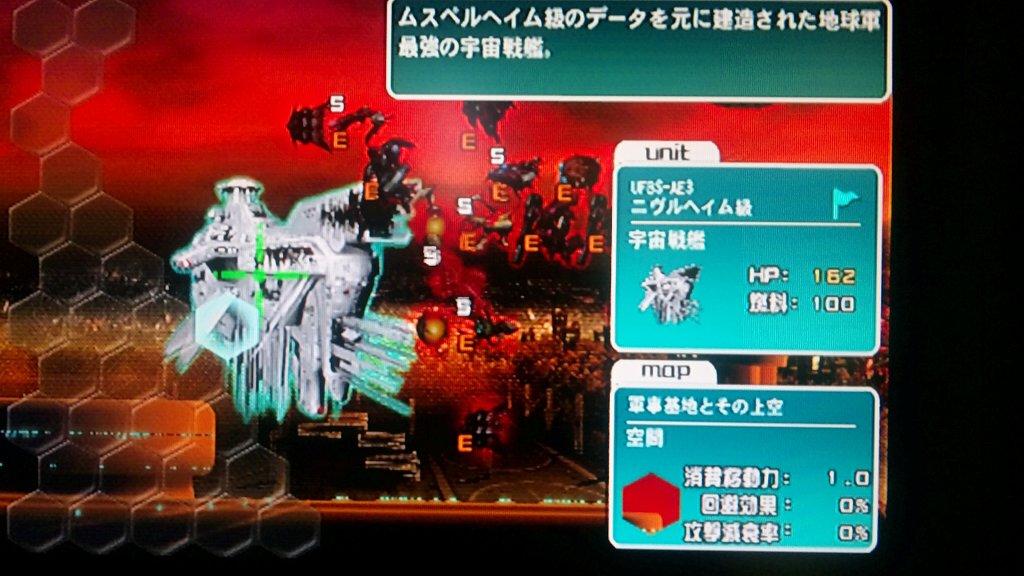 R-TYPE タクティクス その8 : 西へ東へ R-TYPE TACTICSII -Operation BITTER CHOC…
