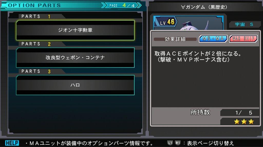 Sdガンダム Gジェネレーション ジェネシス その40 Aceポイント稼ぎ 西へ東へ
