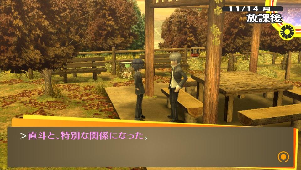 ペルソナ4 ザ ゴールデン その28 11月7日 11月15日 西へ東へ