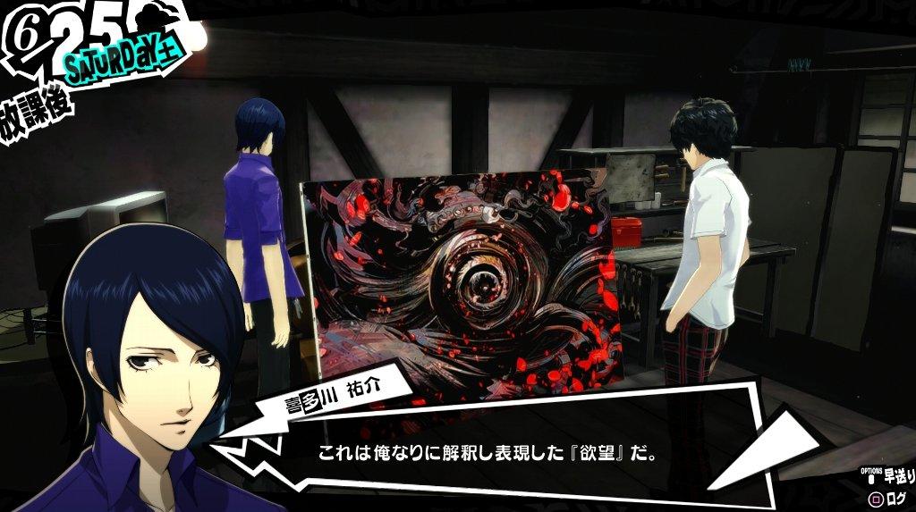 ペルソナ5 その17 6月日 6月25日 西へ東へ