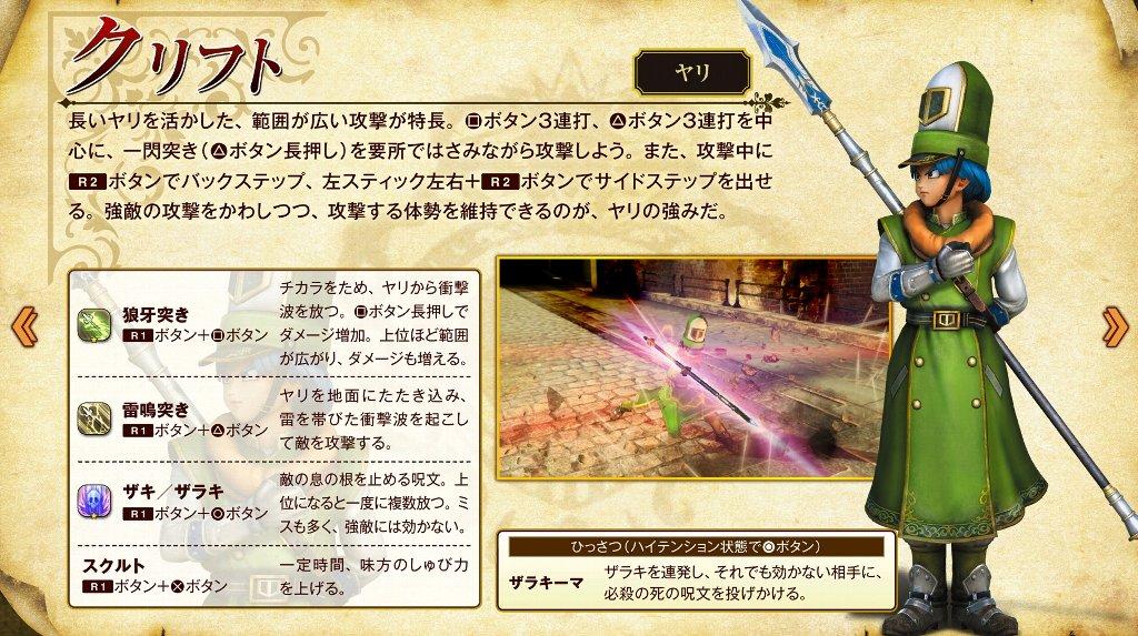 ドラゴンクエスト ヒーローズ 西へ東へ ドラゴンクエスト ヒーローズ 西へ東へ