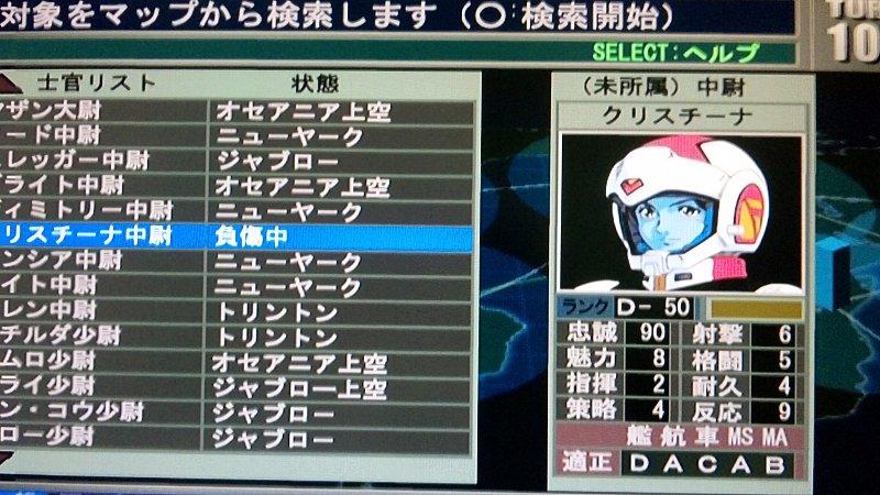 ジオン独立戦争記 その7 西へ東へ