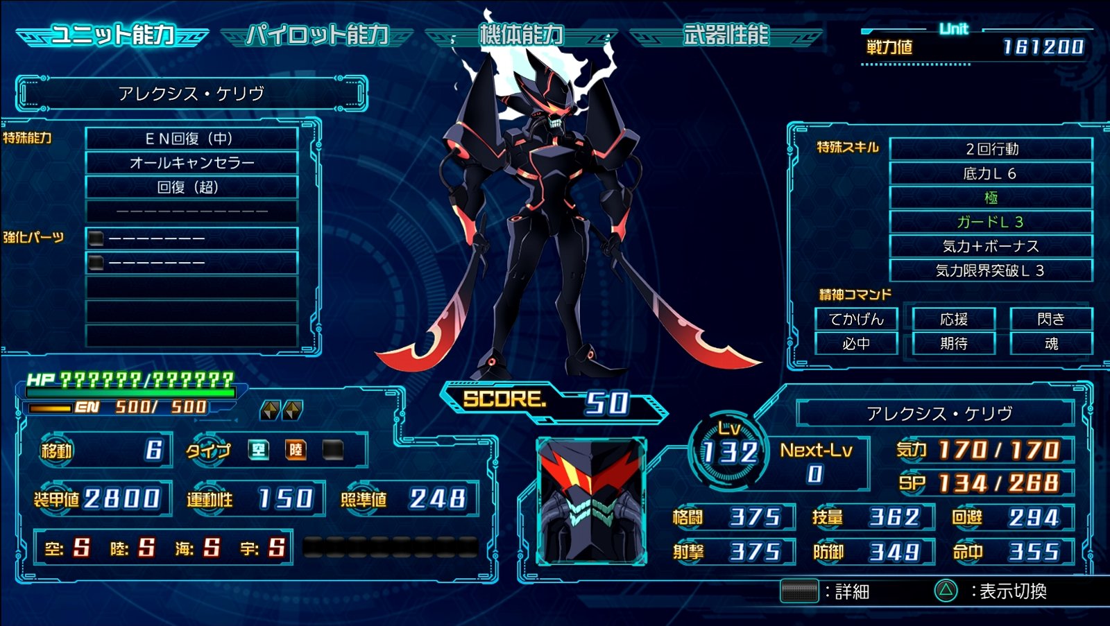 スーパーロボット大戦30 その44 Dlc第2弾 西へ東へ