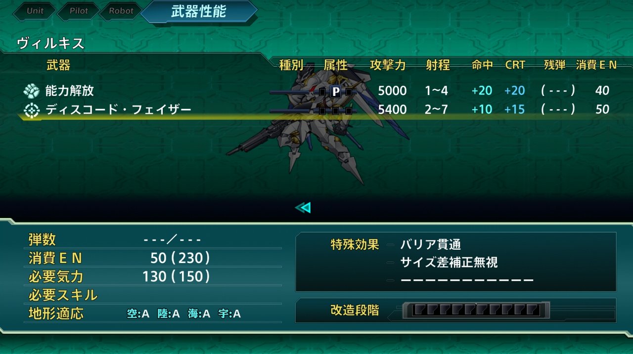 スーパーロボット大戦x その14 36 37話 西へ東へ スーパーロボット大戦x その14 36 37話 西へ東へ