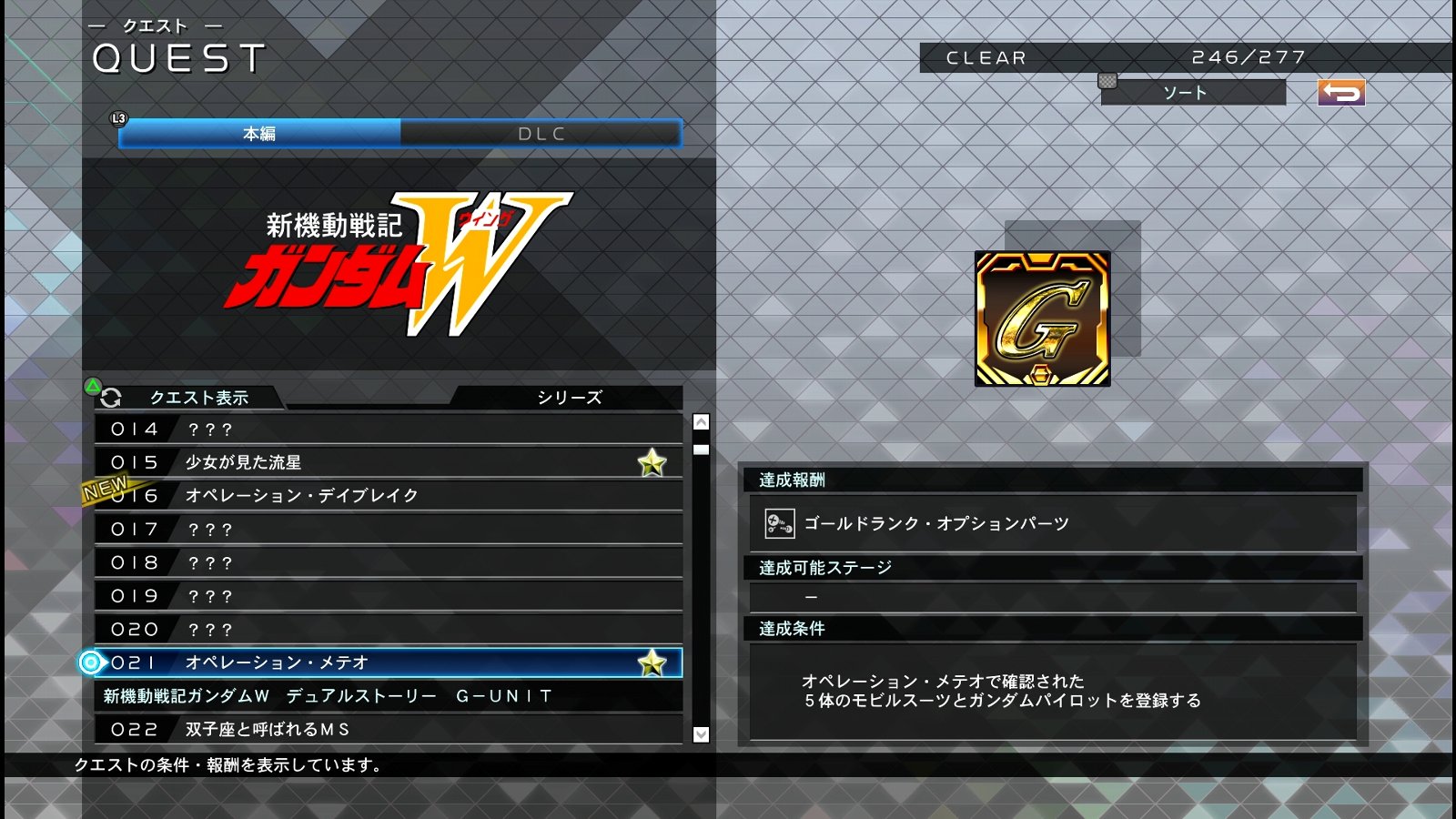 Sdガンダム Gジェネレーション クロスレイズ その28 ガンダムw 西へ東へ Sdガンダム Gジェネレーション クロスレイズ その28 ガンダムw 西へ東へ