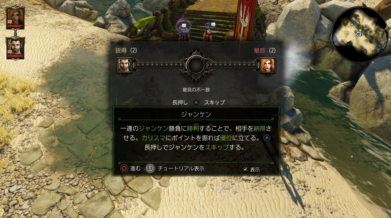 ディヴィニティ オリジナル シン エンハンスド エディション 西へ東へ