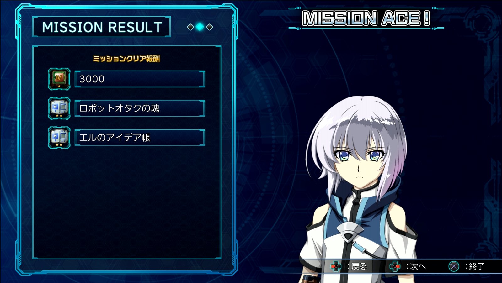 スーパーロボット大戦30 その10 西へ東へ