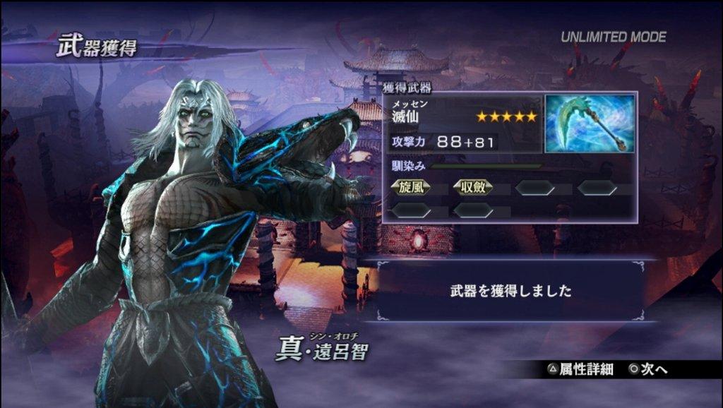 無双orochi2 Ultimate その5 西へ東へ 無双orochi2 Ultimate その5 西へ東へ