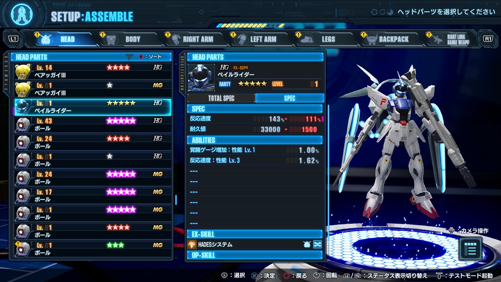 ガンダムブレイカー4 その8 [パーツ強化素材集め] : 西へ東へ