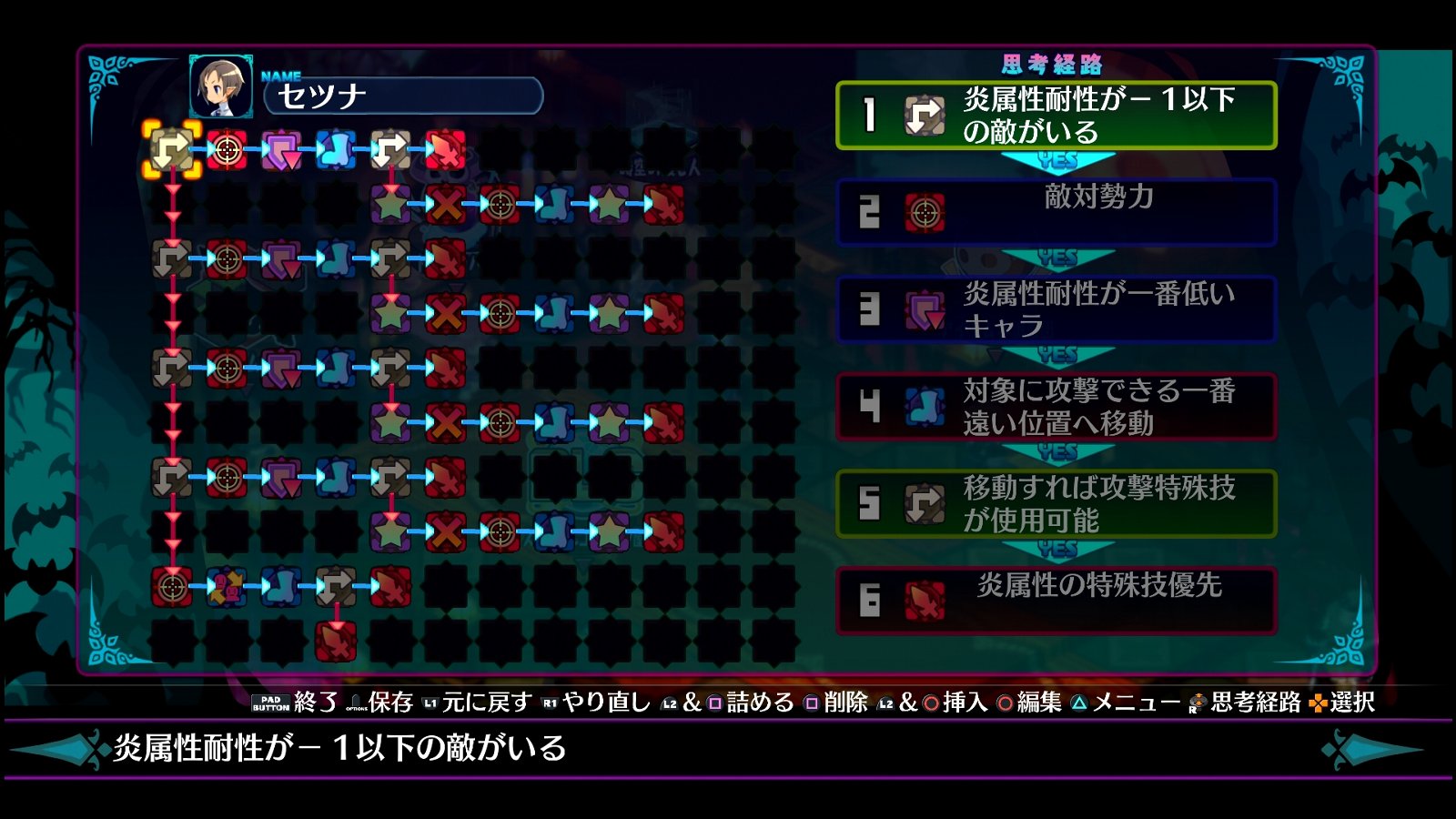 魔界戦記ディスガイア6 その3 魔心エディット 西へ東へ