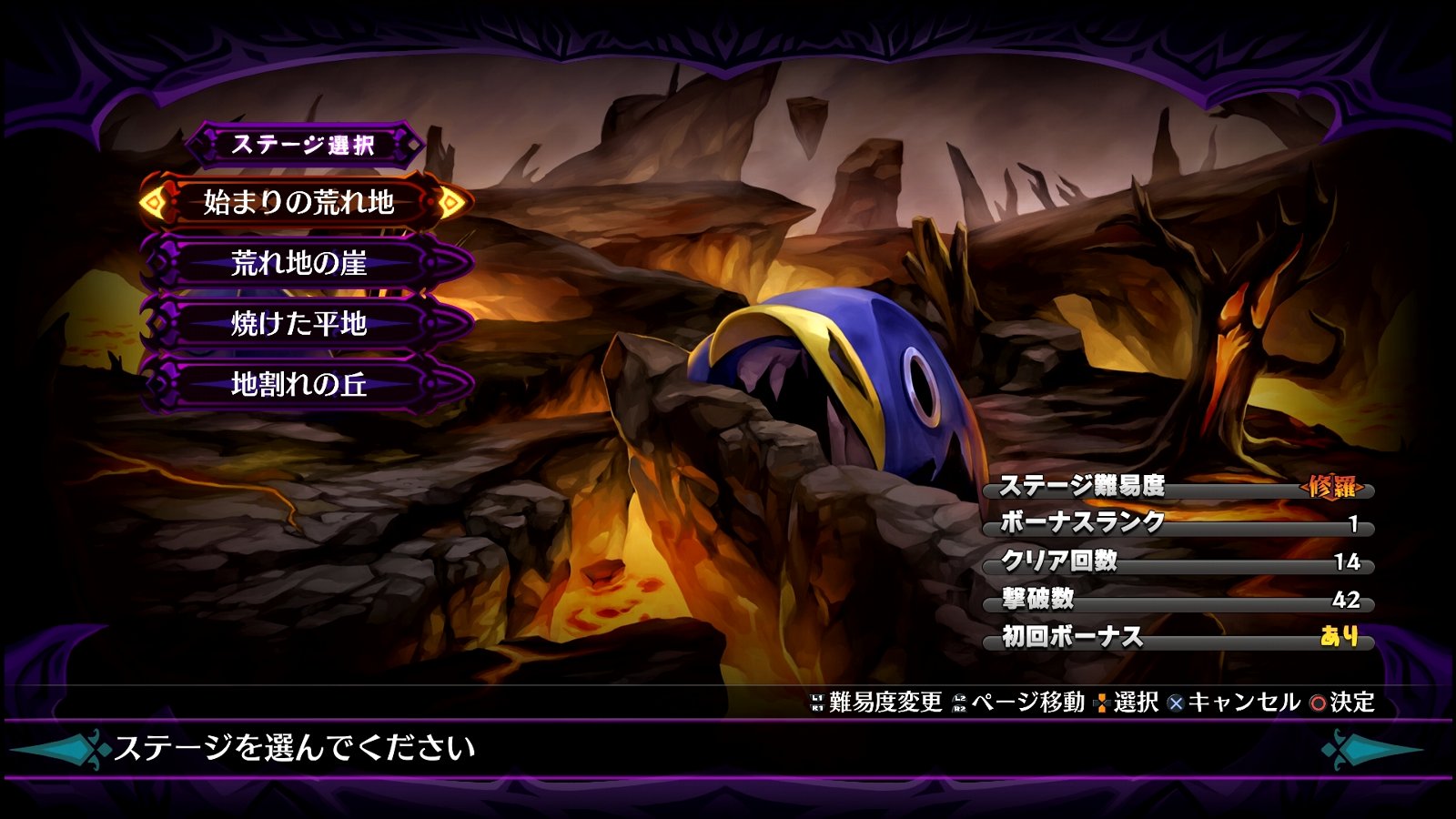 魔界戦記ディスガイア6 その21 修羅次元 西へ東へ 魔界戦記ディスガイア6 その21 修羅次元 西へ東へ