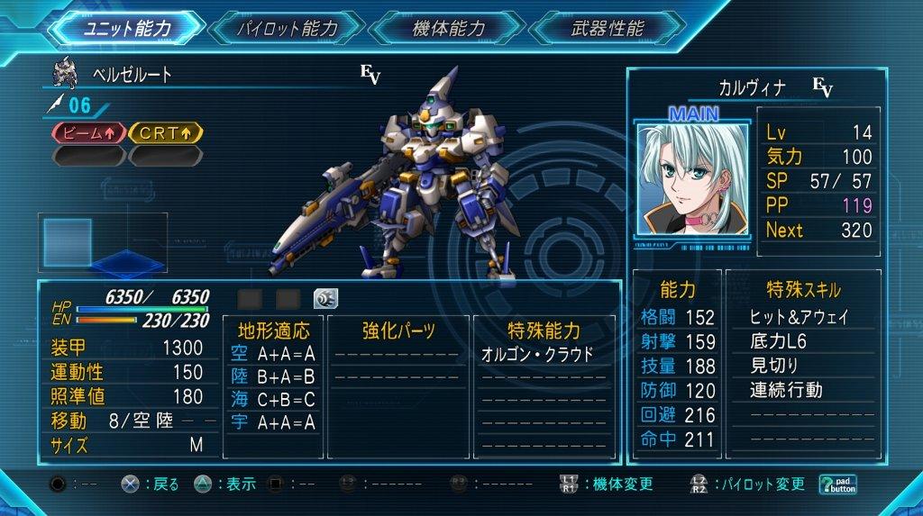 スーパーロボット大戦og ムーンデュエラーズ 西へ東へ