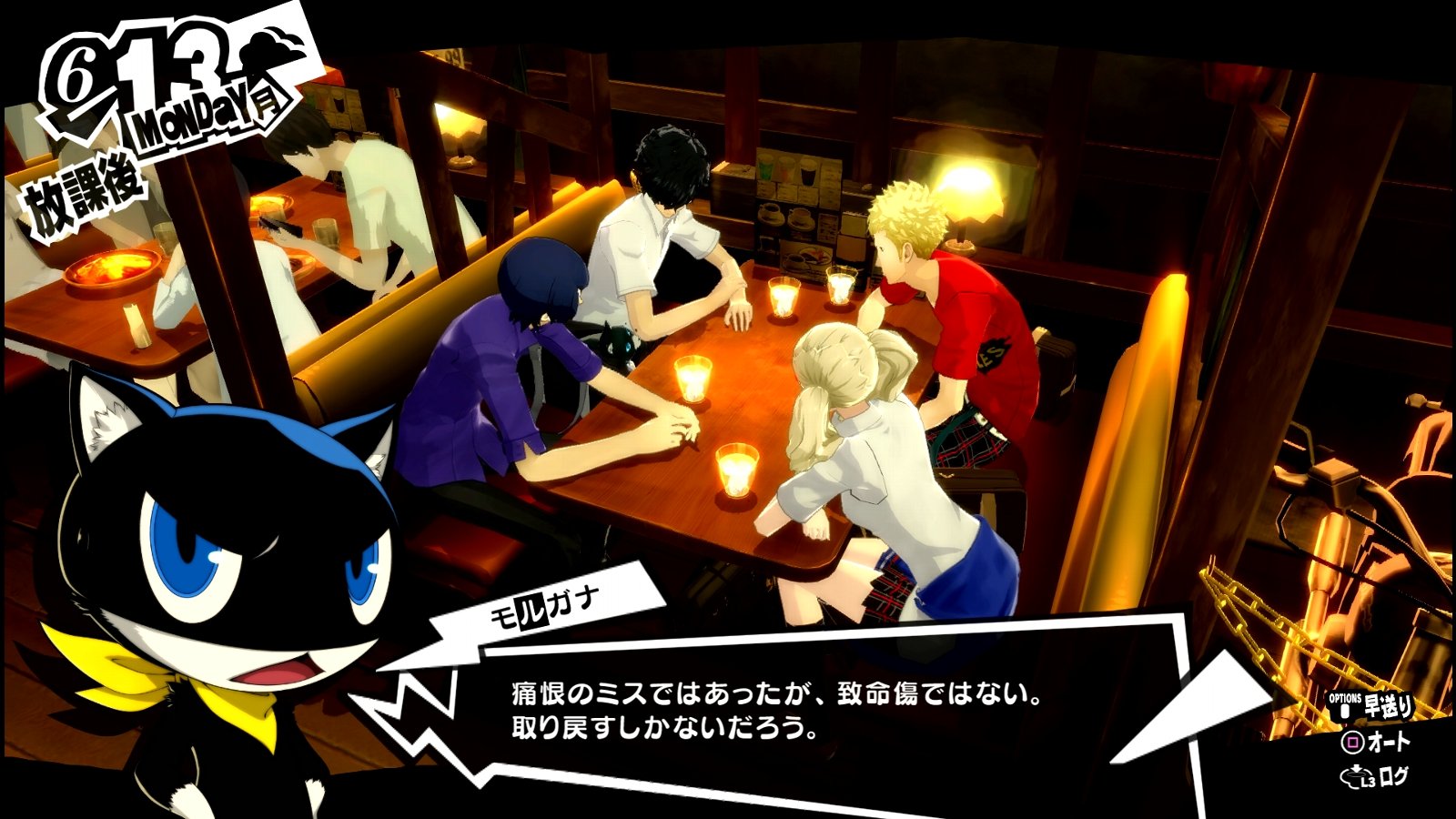 ペルソナ5 ザ ロイヤル P5r その9 6月12日 6月24日 西へ東へ ペルソナ5 ザ ロイヤル P5r その9 6月12日 6月24日 西へ東へ