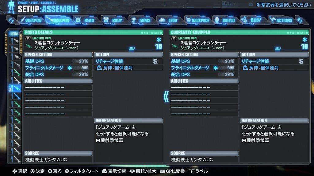 ガンダムブレイカー3 その7 チャプター4 西へ東へ ガンダムブレイカー3 その7 チャプター4 西へ東へ