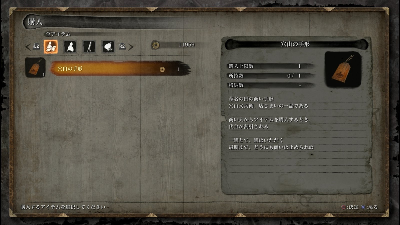 Sekiro Shadows Die Twice その26 2周目クリア 西へ東へ