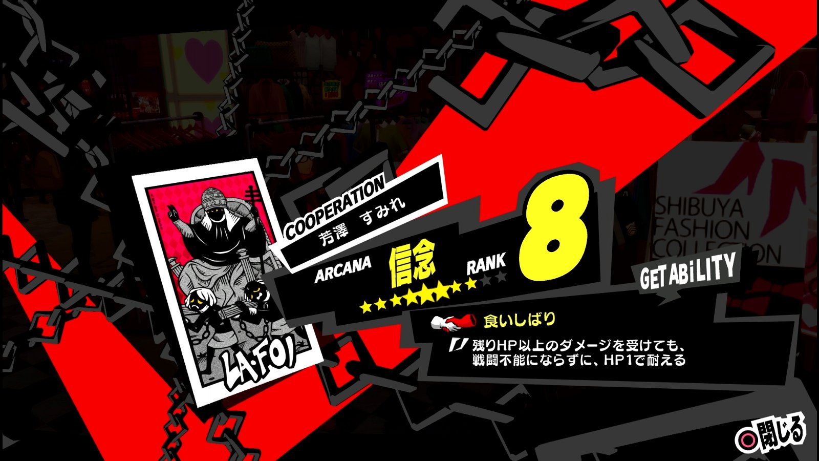 ペルソナ5 ザ ロイヤル P5r その31 1月13日 1月17日 西へ東へ ペルソナ5 ザ ロイヤル P5r その31 1月13日 1月17日 西へ東へ