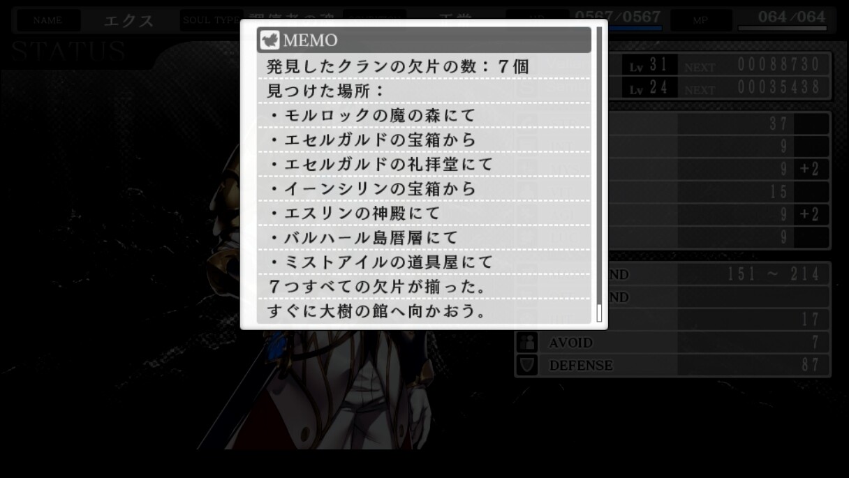 蒼き翼のシュバリエ その12 西へ東へ
