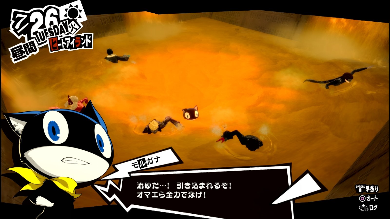 ペルソナ5 ザ ロイヤル P5r その13 7月26日 7月27日 西へ東へ ペルソナ5 ザ ロイヤル P5r その13 7月26日 7月27日 西へ東へ