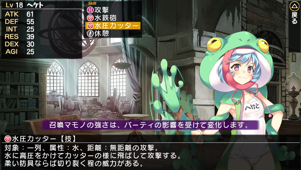 ダンジョントラベラーズ2 2 その3 竜宮城 西へ東へ