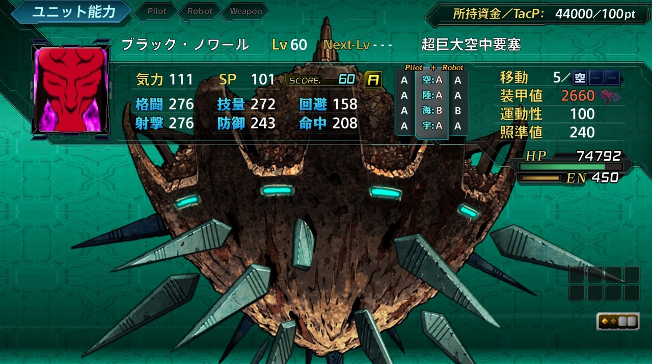 スーパーロボット大戦x その 49 50話 西へ東へ