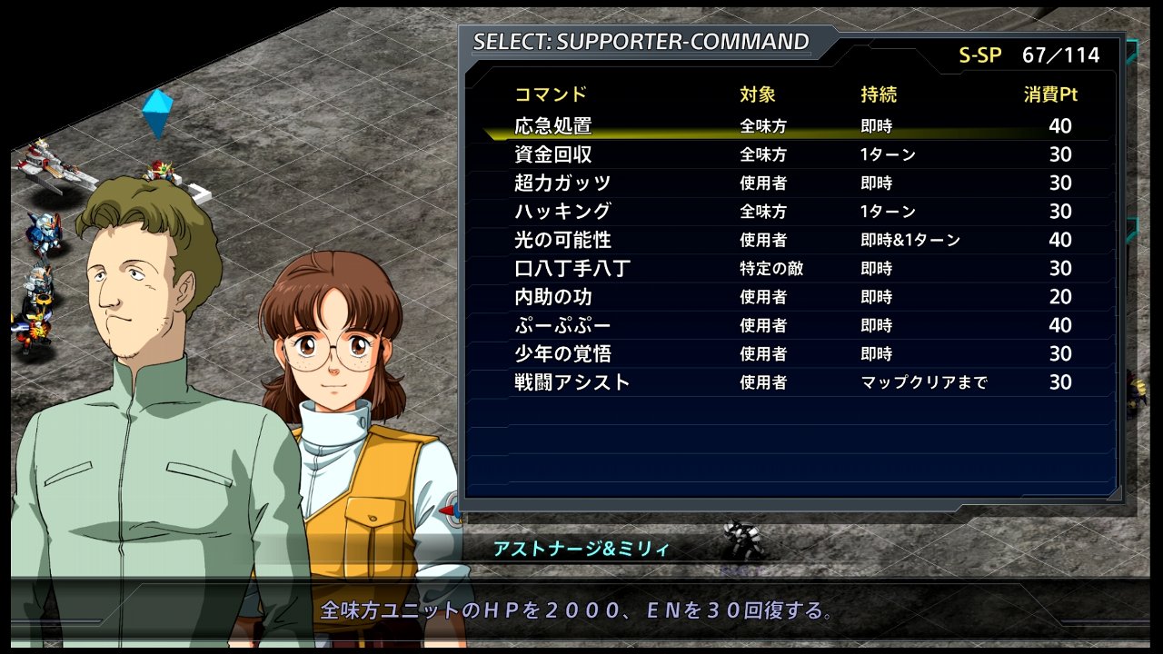 スーパーロボット大戦t その16 37話 39話 西へ東へ