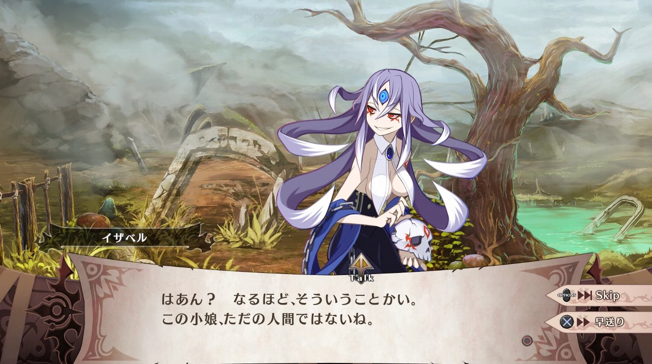 魔女と百騎兵2 その4 第一幕 第3章 前 西へ東へ