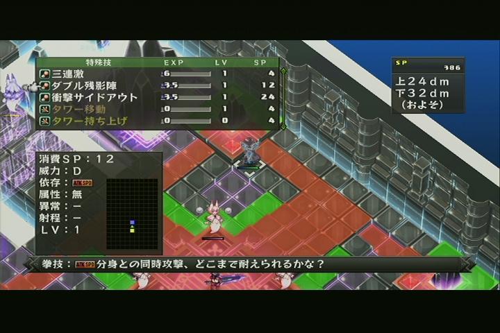 ディスガイアd2 その10 第8話 西へ東へ