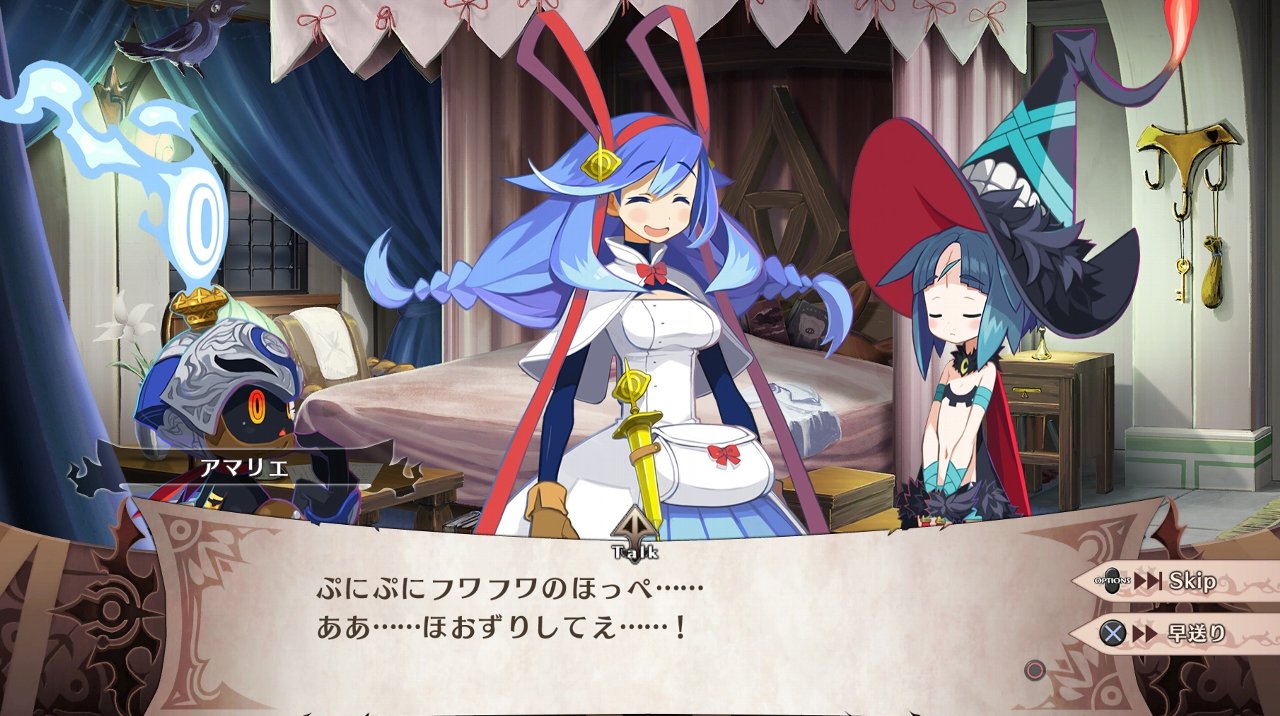 魔女と百騎兵2 その2 第一幕 第2章 前 西へ東へ