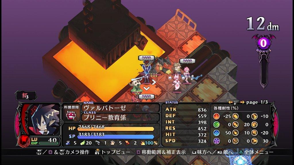 魔界戦記ディスガイア5 その9 Dlc ヴァルバトーゼ編 西へ東へ 魔界戦記ディスガイア5 その9 Dlc ヴァルバトーゼ編 西へ東へ