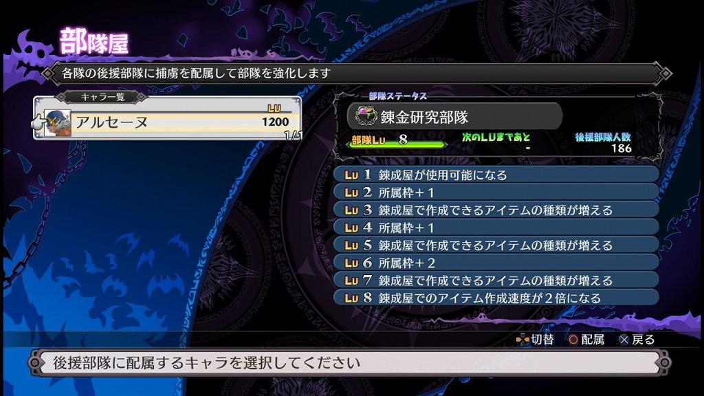 魔界戦記ディスガイア5 その33 クラス熟練度 西へ東へ 魔界戦記ディスガイア5 その33 クラス熟練度 西へ東へ
