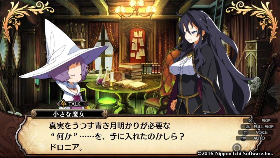 ルフランの地下迷宮と魔女ノ旅団 その13 深緑のフェーヌム 西へ東へ