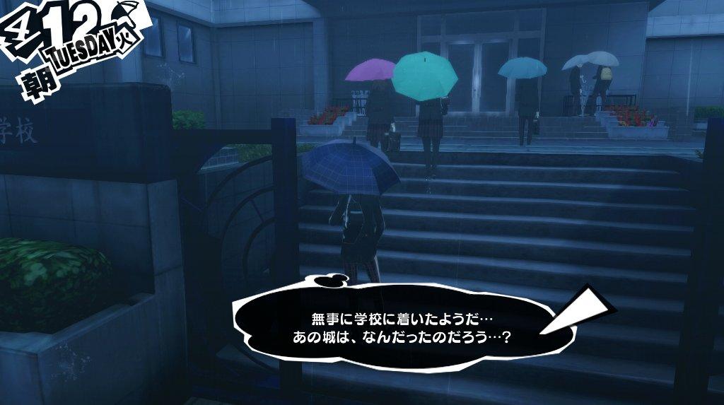ペルソナ5 その2 4月11日 4月12日 西へ東へ ペルソナ5 その2 4月11日 4月12日 西へ東へ