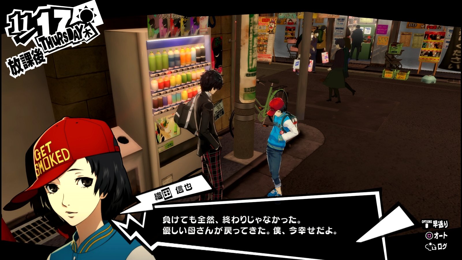 ペルソナ5 ザ ロイヤル P5r その24 11月16日 11月21日 西へ東へ