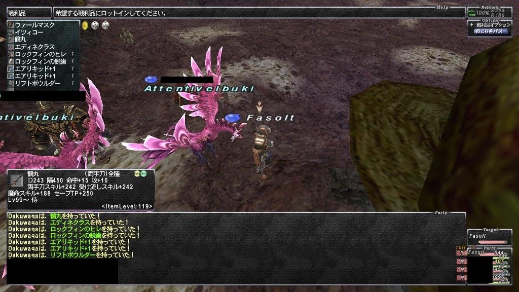Ff11 シーフ 獣使いlv99到達 西へ東へ