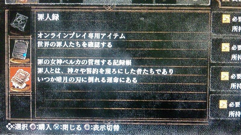 Dark Souls ダークソウル その4 黒い森の庭 西へ東へ