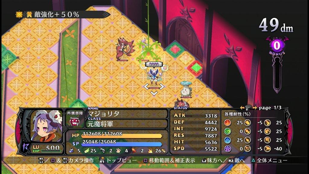魔界戦記ディスガイア5 その26 後日談2 西へ東へ
