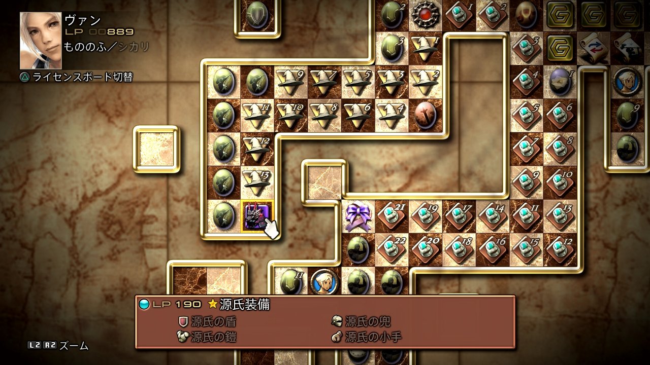 Final Fantasy Xii The Zodiac Age その3 西へ東へ Final Fantasy Xii The Zodiac Age その3 西へ東へ