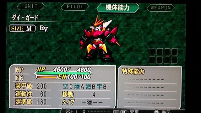 第2次スーパーロボット大戦z その13 西へ東へ