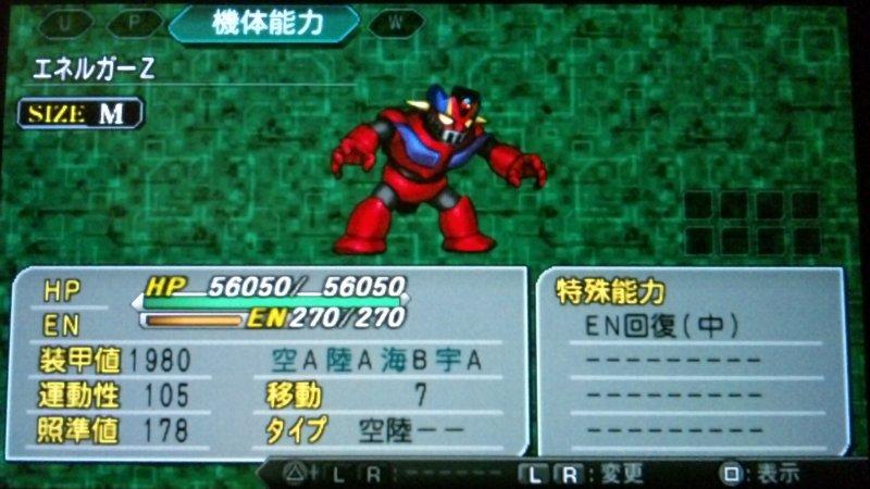 第2次スーパーロボット大戦z 再生篇 その24 西へ東へ 第2次スーパーロボット大戦z 再生篇 その24 西へ東へ