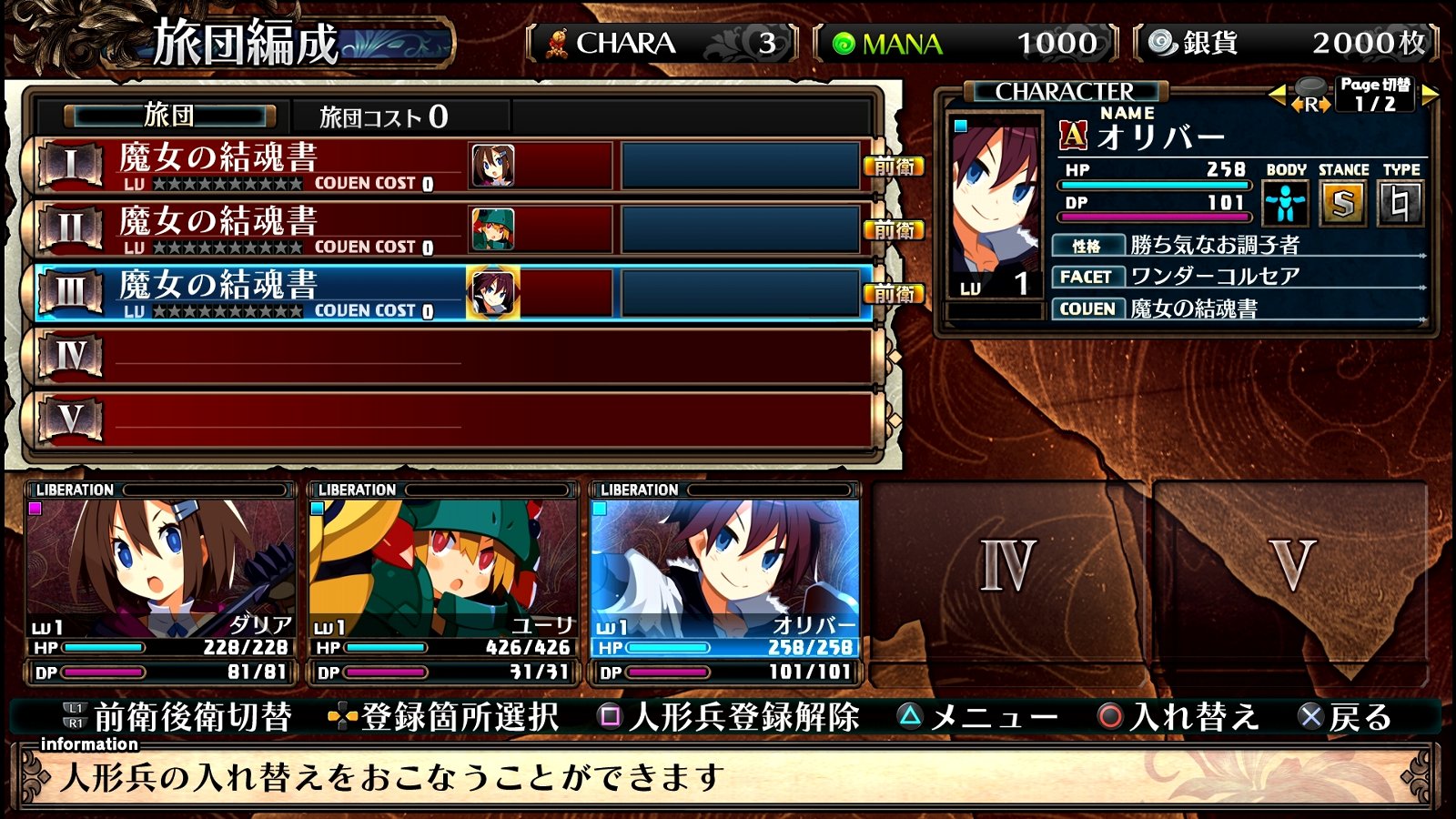 ガレリアの地下迷宮と魔女ノ旅団 その2 ナルテックス 地下1 2階 西へ東へ