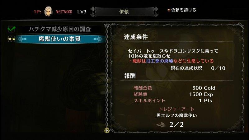 ドラゴンズクラウン その2 西へ東へ