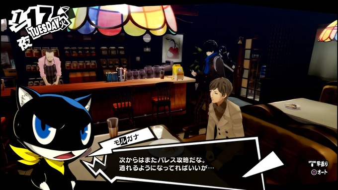 ペルソナ5 ザ ロイヤル P5r その32 1月18日 1月26日 西へ東へ