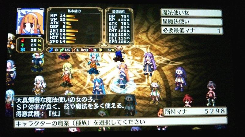 魔界戦記ディスガイア3 Return その10 西へ東へ 魔界戦記ディスガイア3 Return その10 西へ東へ